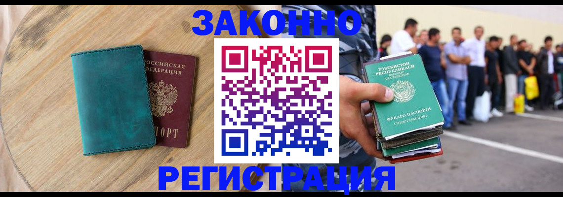 прописка для школы в Белгородской области