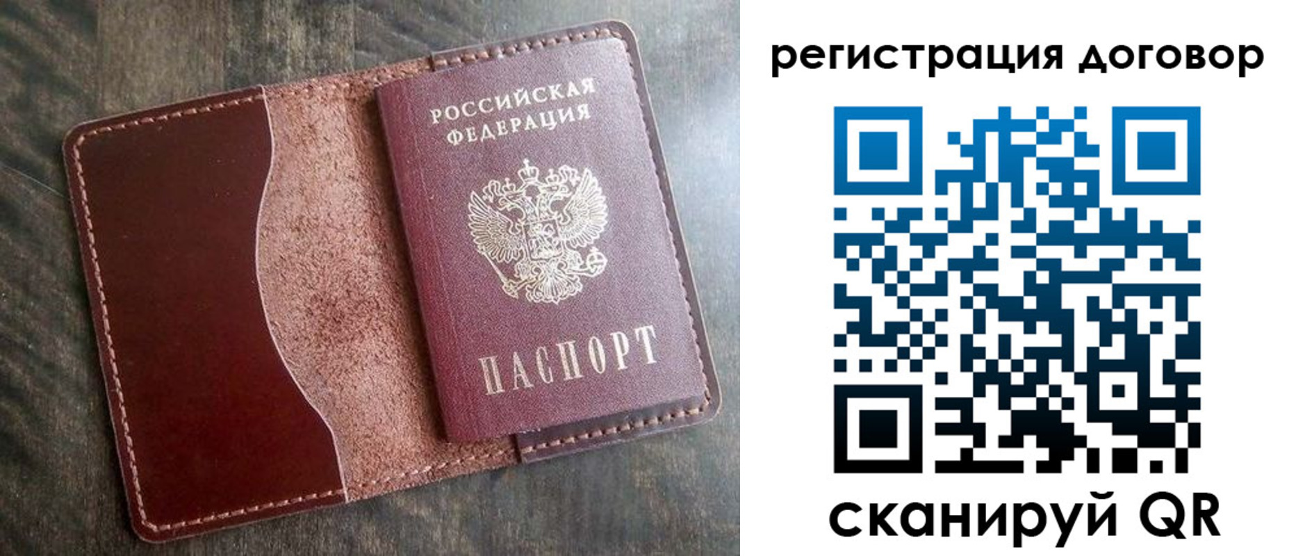 временная прописка в Белгородской области