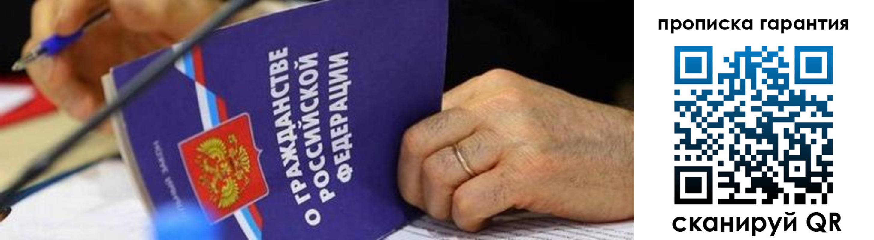 временная регистрация для школы в Белгородской области
