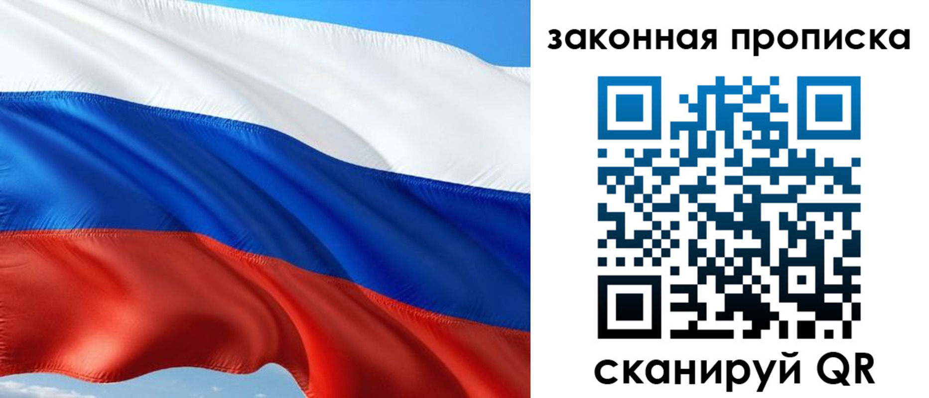 временная прописка в Белгородской области