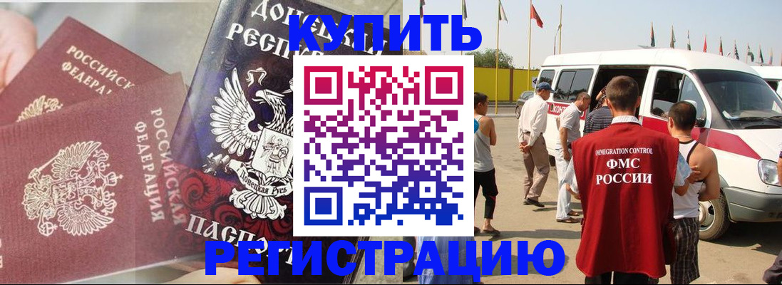 временная регистрация для школы в Белгородской области