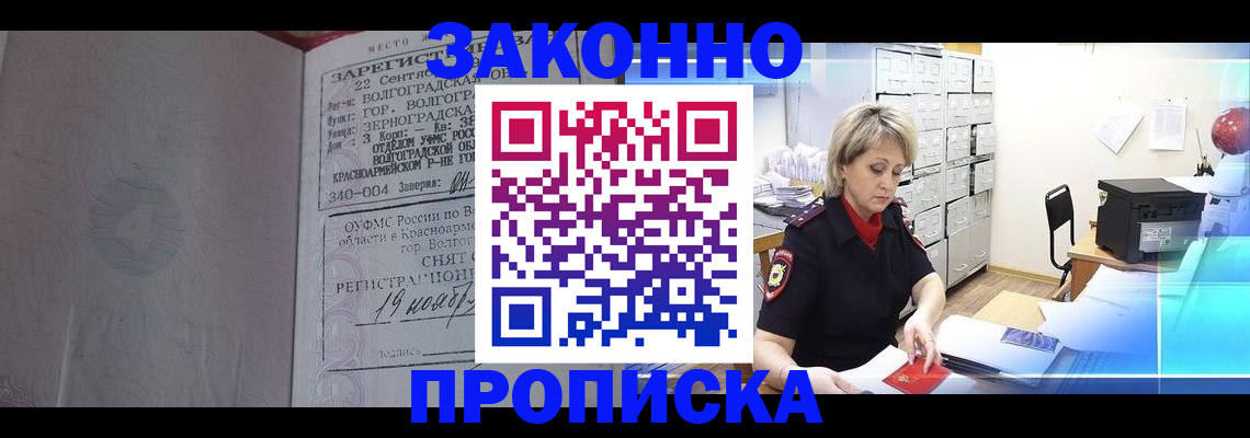 прописка для школы в Белгородской области
