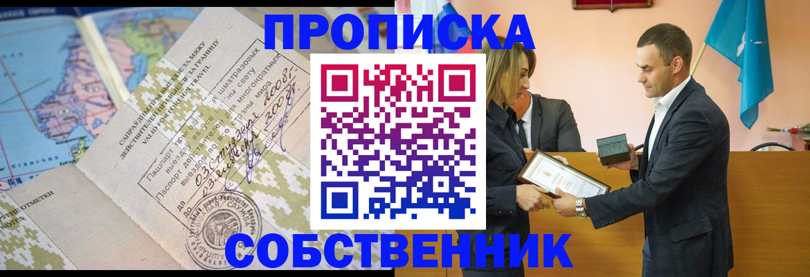 временная регистрация 2025 в Белгородской области
